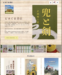 2025-0421_Piyo-Book-Store