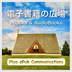 Piyo ePub-Com_Logo_1600