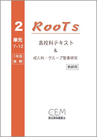 Roots_T2_cover_1600