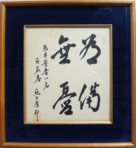 Sasaki-shihan_1976